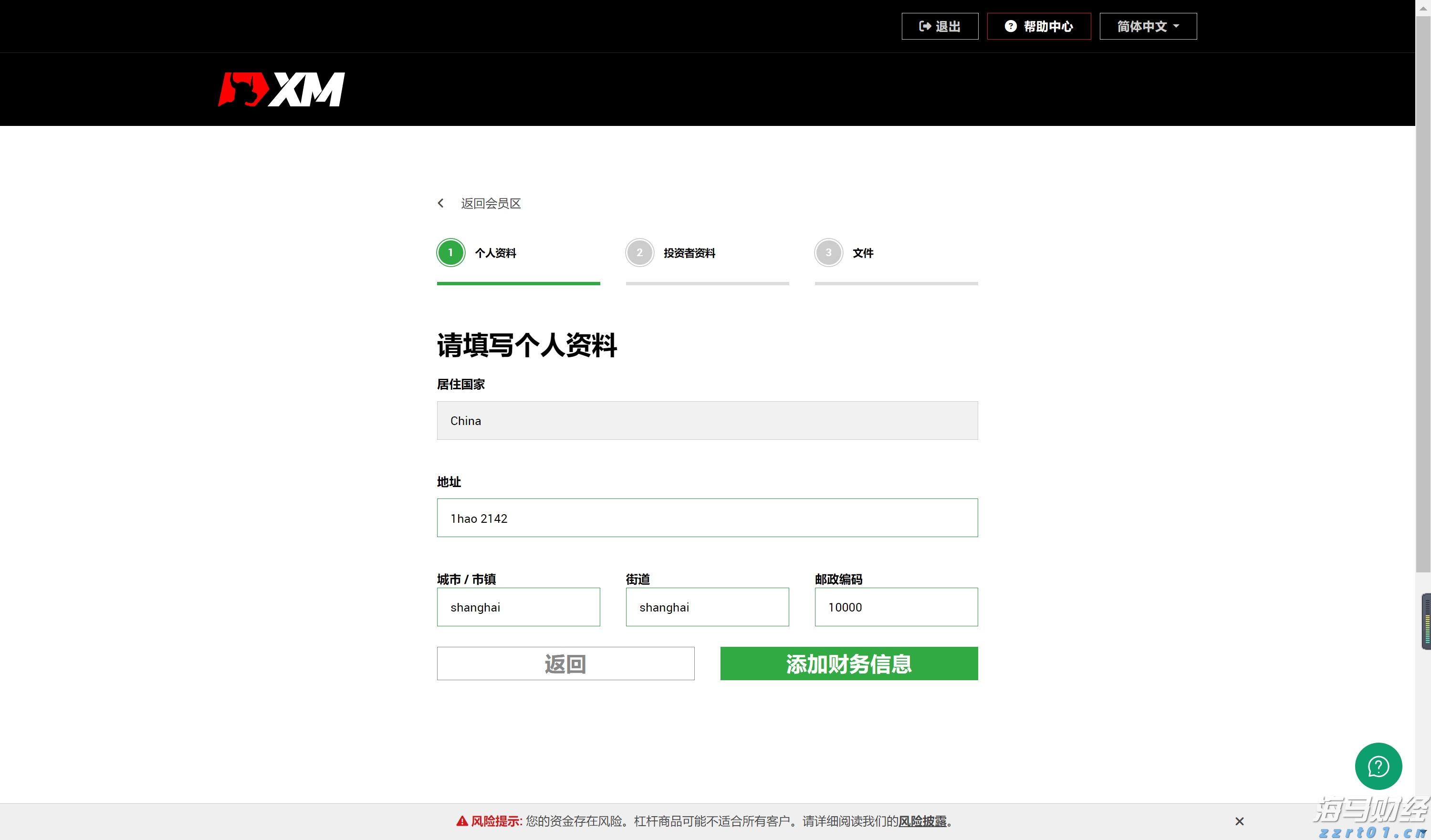 中信建投：美联储降息推动有色金属牛市发展