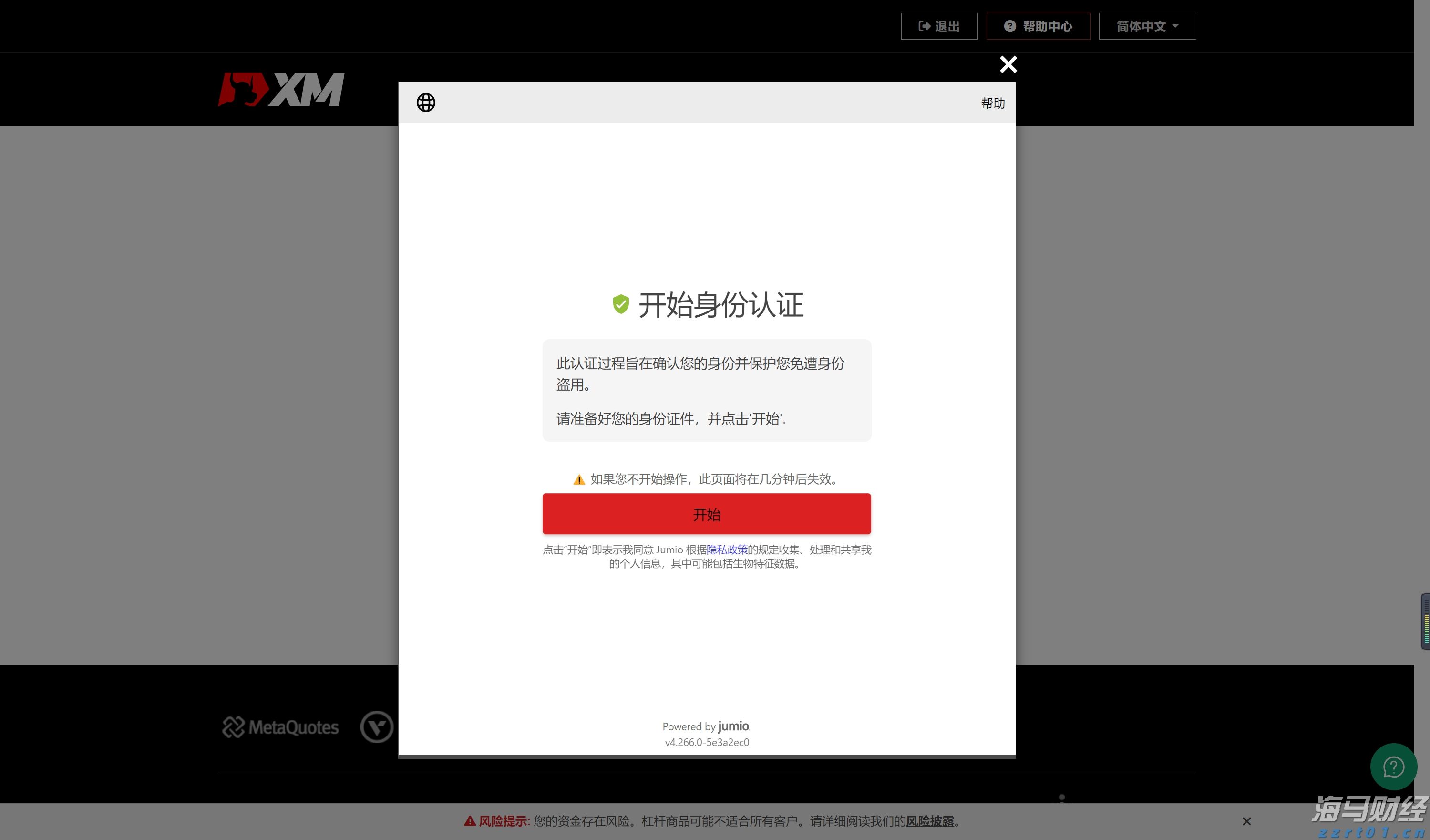 中信建投：美联储降息推动有色金属牛市发展