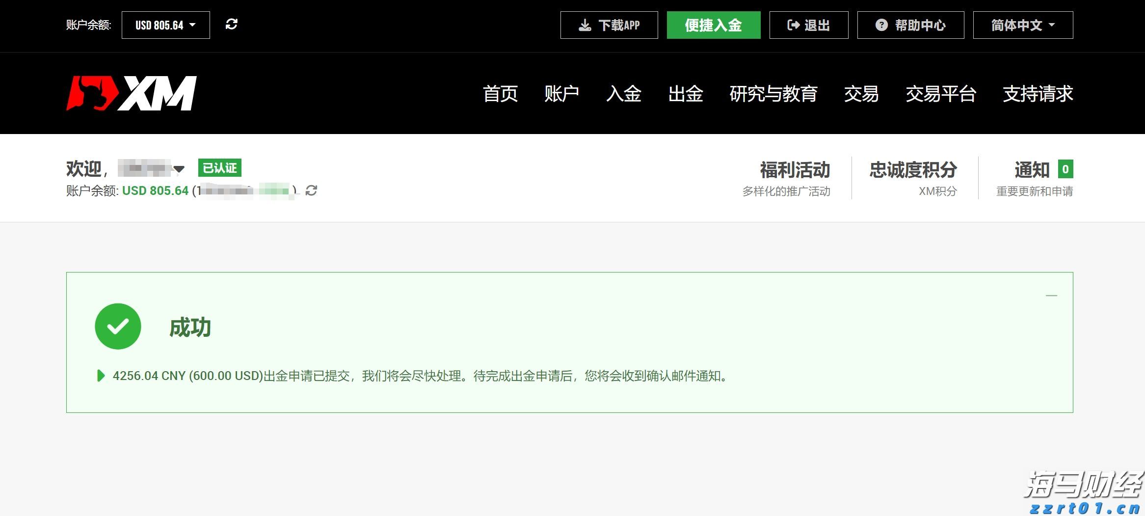 特斯拉(TSLA.US)7月英国销量同比大幅下降60% 市场份额降至不足1%