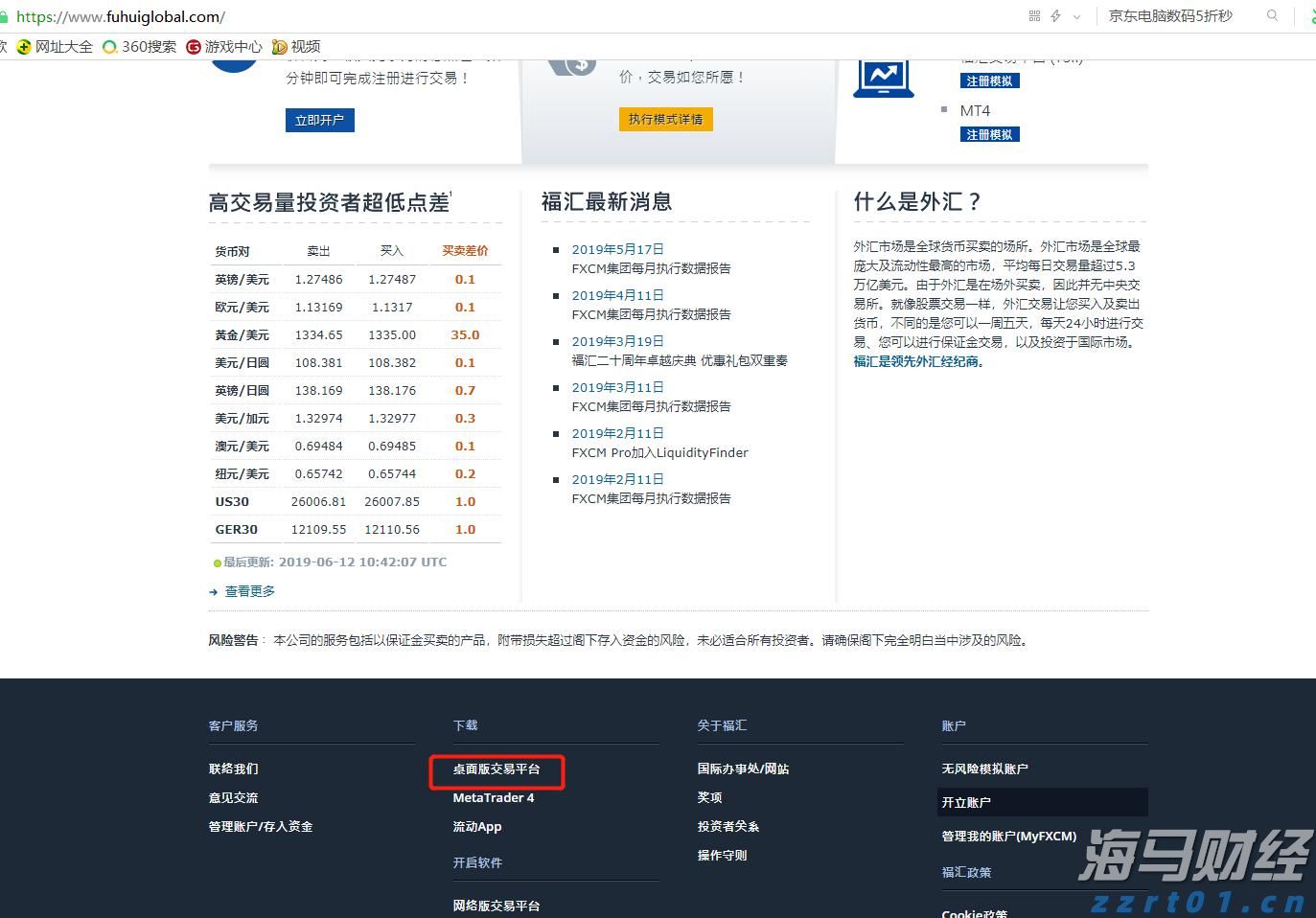 澳门：2025年上半年对外商品贸易总额为672.0亿澳门元 同比下降4.3%