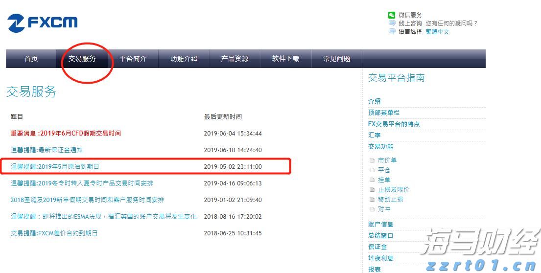 两镇联合作战 破解发展瓶颈