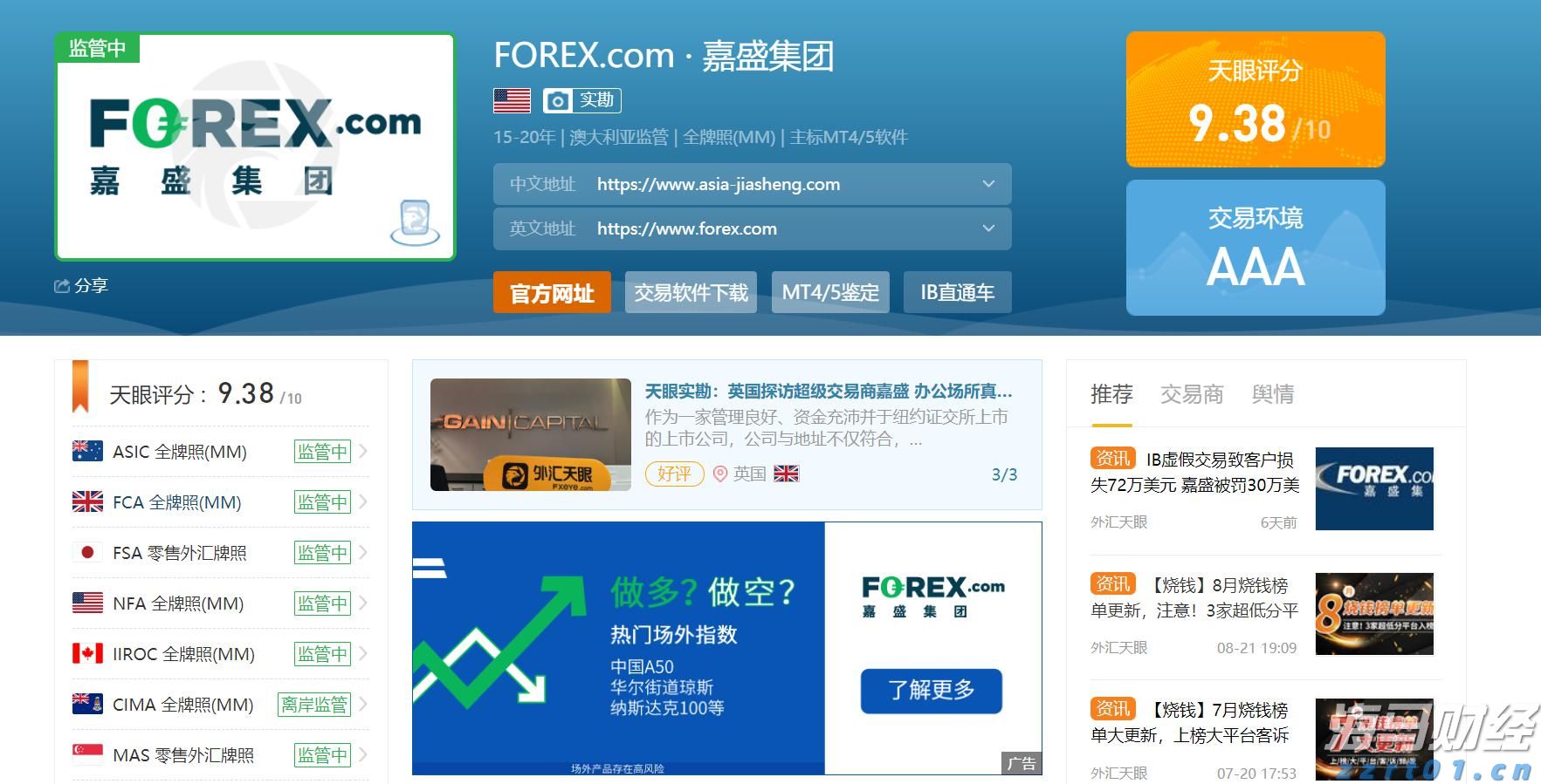 券商晨会精华 | 预计A股市场将阶段性震荡整固