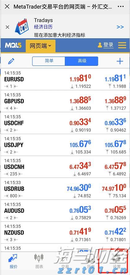广东队2：0战胜山东队，获小组头名晋级淘汰赛