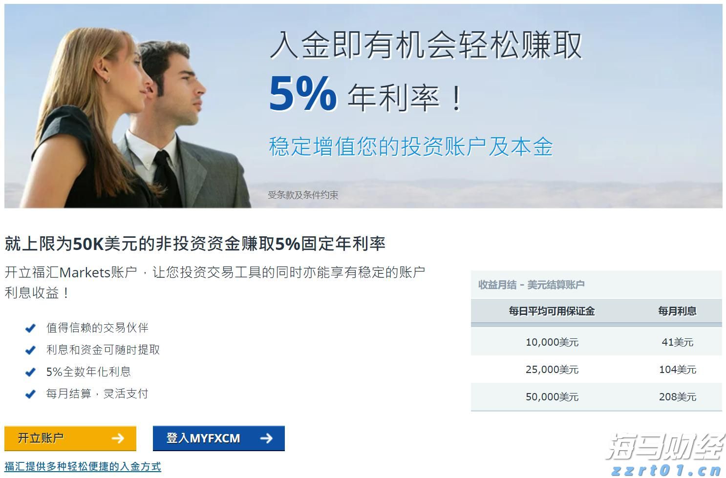 湛江原创歌曲《海的声音》上榜