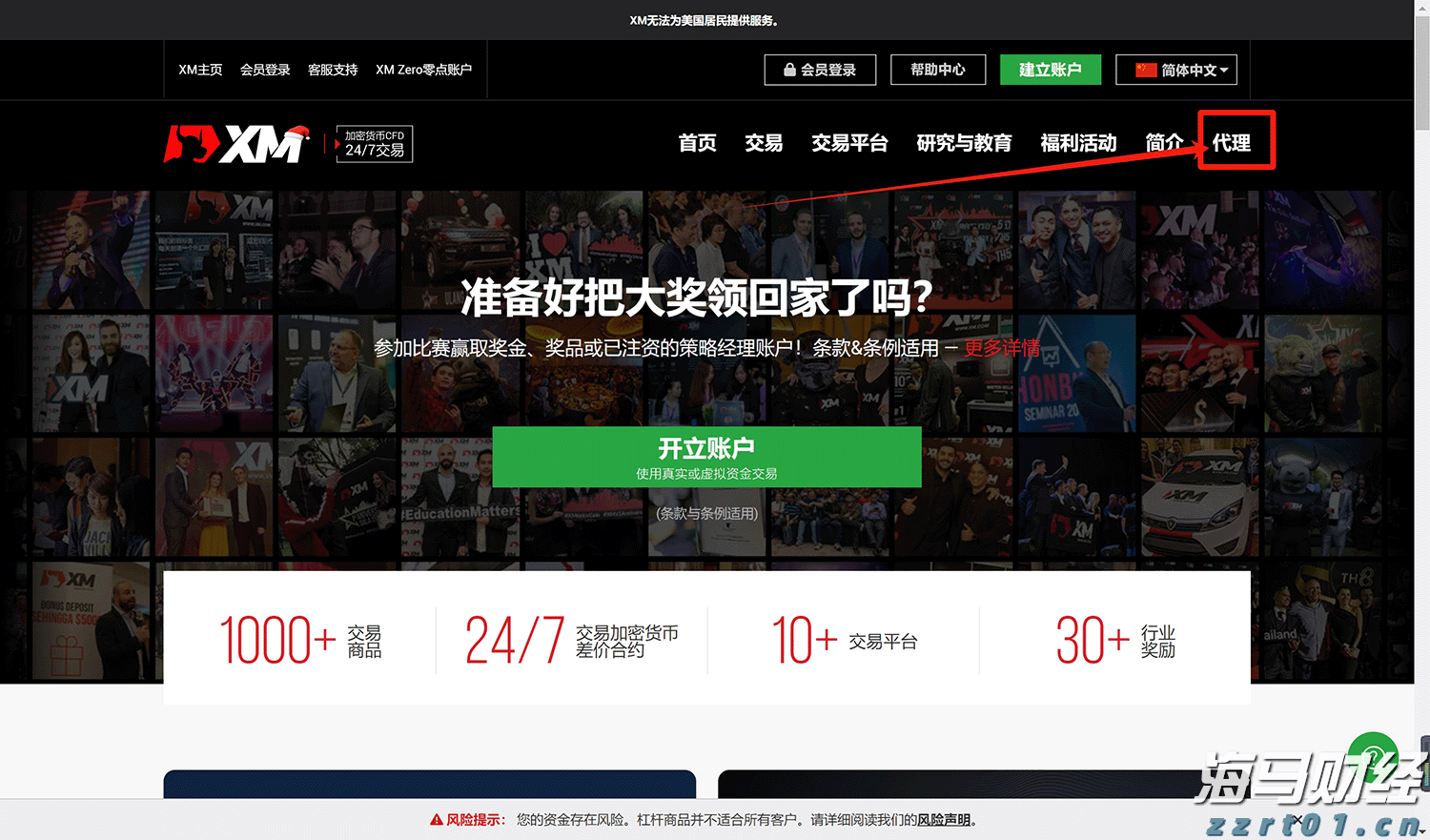 湛江发布台风白色预警信号，防风Ⅳ级应急响应启动