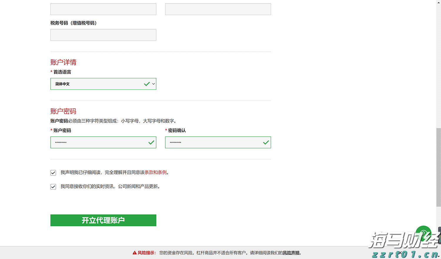美股动态 | 医疗和制药板块上涨 诺和诺德(NVO.US)涨幅超3%