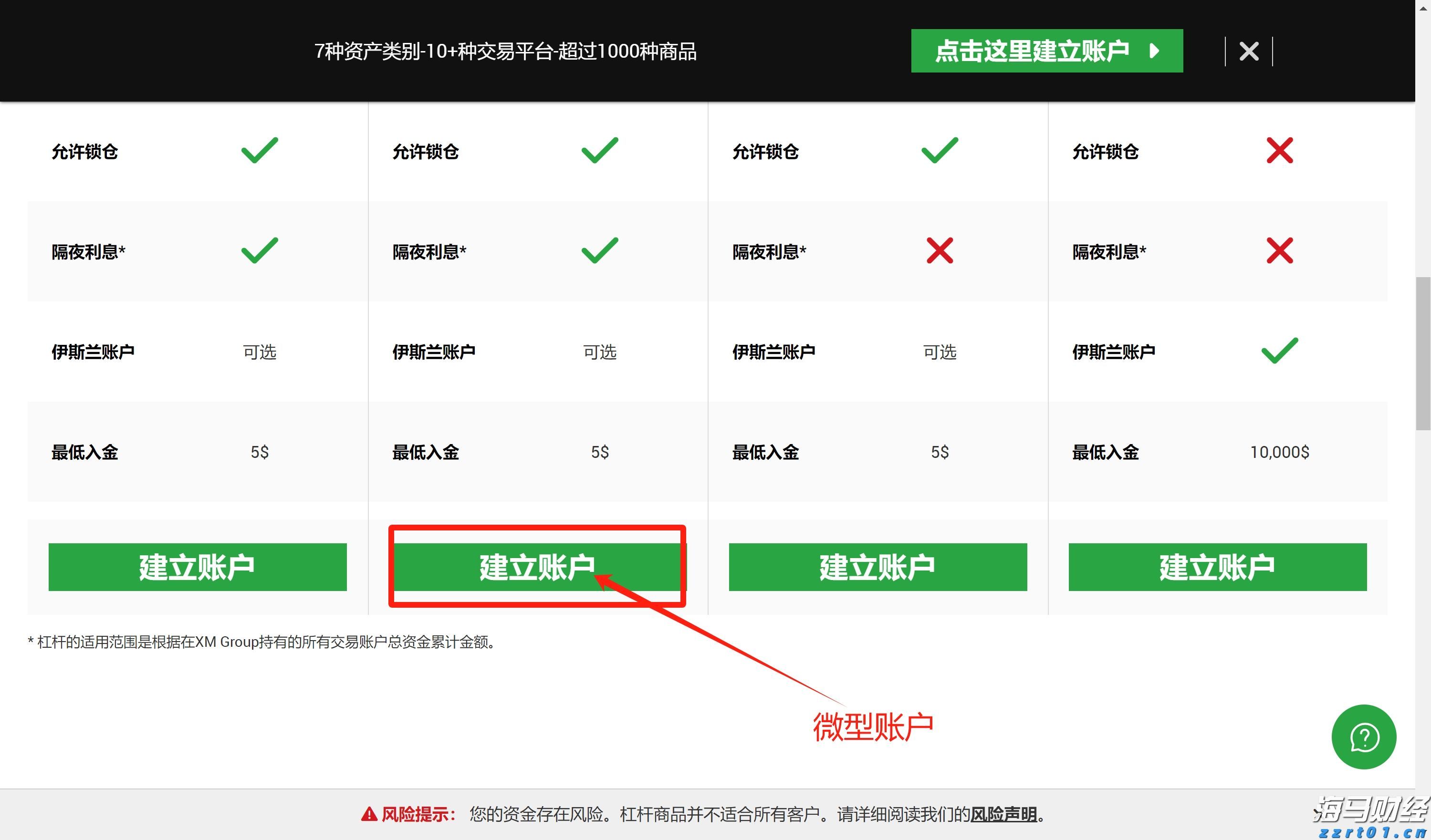 “贵港甄选”新荷人电商直播培训(第3期)开班