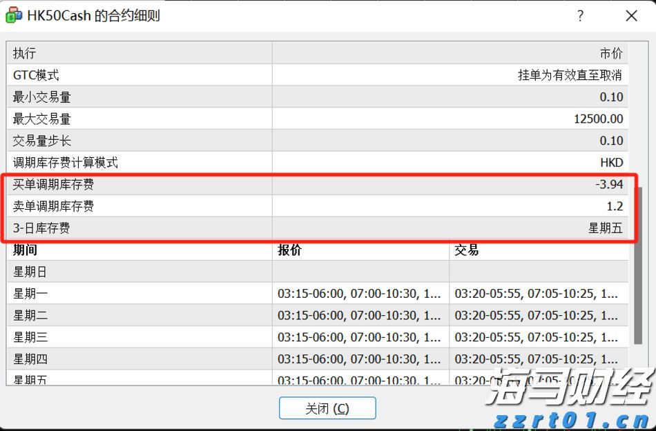 合湛高铁铁山港跨海特大桥39号墩浇筑完成
